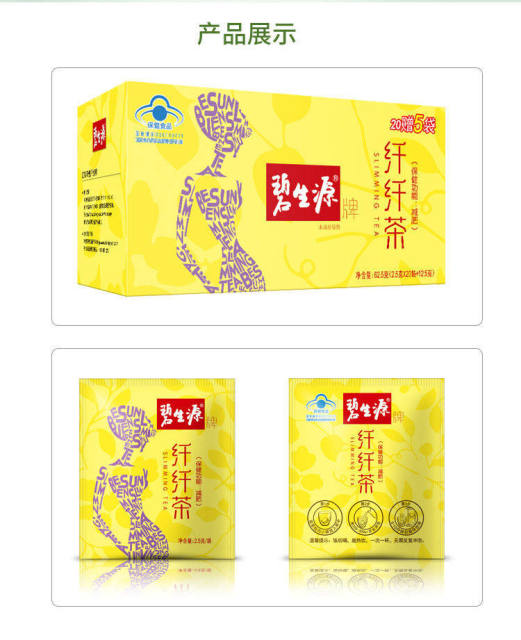 Bishengyuan Weight Loss Tea Xianxian Tea Slimming Tea 25 bags Qianqian Changjing Tea Full Body Weight Loss Official Flagship Store Authentic