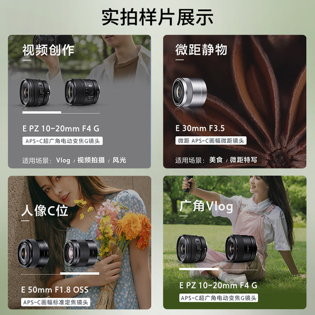 Sony zve10 micro single digital camera for students to get started with small portable 4K beauty video Vlog camera