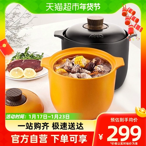 Aishida Costerole Ratweer Douse House Soup Pot Health Ceramic Port 4.2L Costerol