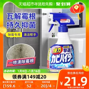 CILLIT BANG除霉菌清洁剂除霉斑除菌不伤表面墙面卫浴家用750ml-Taobao