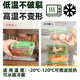 Supermarket Selection Food Preservation Box 4-piece Set 720ml*4