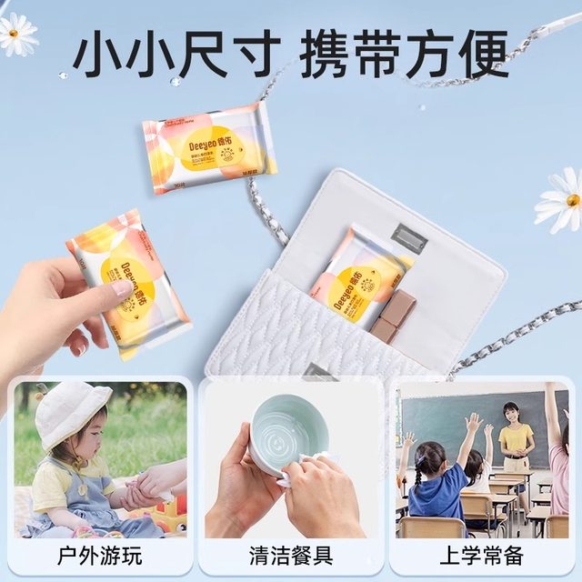 Deyou infant and toddler wet wipes thickened children's hands and mouth special wet tissue baby portable