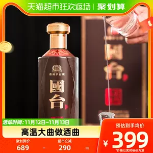 値下げ】国台（國台）白酒醬香型53% 500ml 箱付-