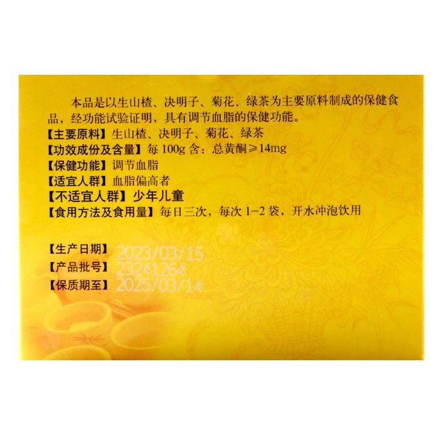 Fatty liver and lipid-lowering tea combined with hawthorn tea for lowering blood pressure and blood sugar, lowering triglycerides and cholesterol, liver-protecting tea