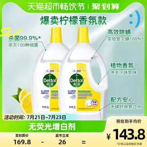 dettol - Top 100件dettol - 2023年7月更新- Taobao