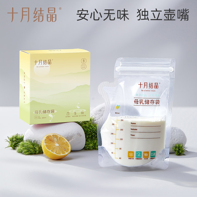October Crystal Pot Mouth Displicable Milk Storage Breast Milk Storage Fresh Bag Cold Bag 200ml108 tablets