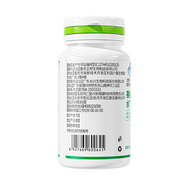 Beijing Tongrentang Milk Thistle Liver-protecting Tablets Nourishing Liver, Protecting Liver, Detoxifying and Lipid-lowering Tea, Genuine Official Flagship Store for Men and Women