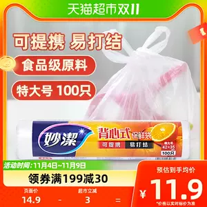 塑料袋食品袋35 - Top 100件塑料袋食品袋35 - 2023年11月更新- Taobao