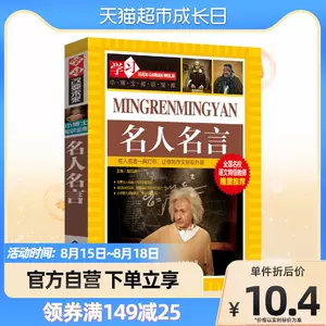 励志名言学习 新人首单立减十元 22年8月 淘宝海外