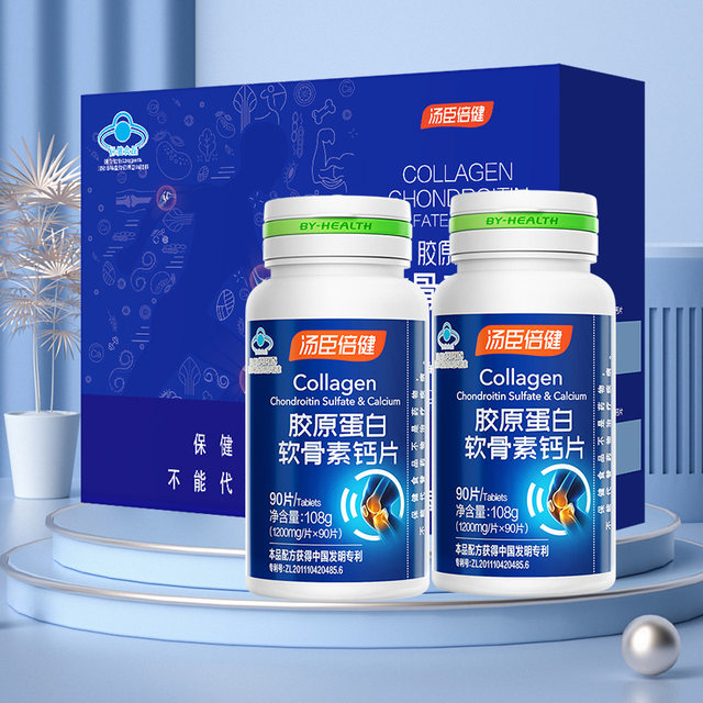 Tomson By-Health Calcium Tablets for Middle-aged and Elderly People Calcium Supplement Collagen Chondroitin Adult Men and Women Sexual Nutrition Gift Box Flagship Authentic