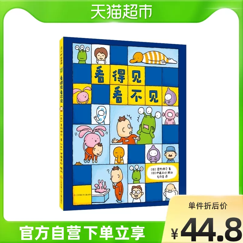 同理心绘本 新人首单立减十元 2021年12月 淘宝海外