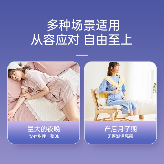 Zichu's classic emotional free sleeping pants, maternity sanitary napkins, dry and breathable 6-pack M-XL size sleeping pants