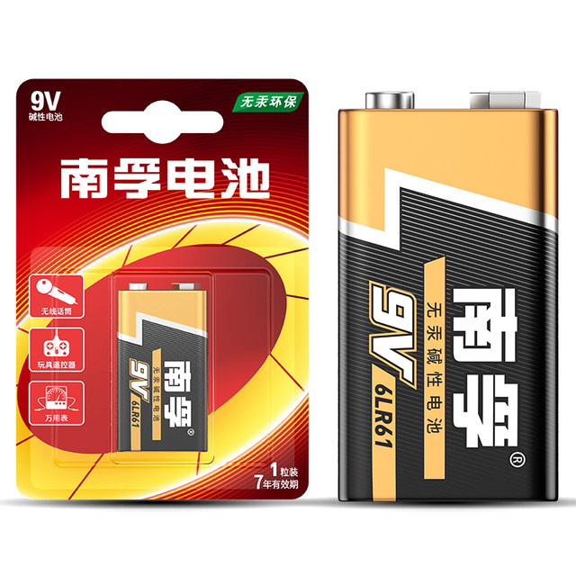 Nanfu 9V dry battery alkaline 6LR61 square large battery durable suitable smoke alarm microphone multimeter