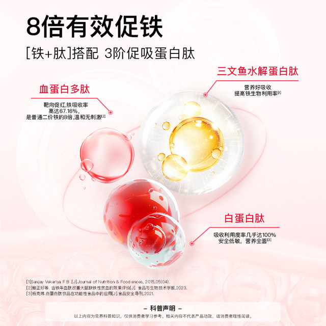 Minayo Iron-rich Gummies Vitality Iron Women's Qi and Blood Iron Supplement Iron-Containing Gummies for Pregnant Women During Pregnancy with Organic Iron Elements