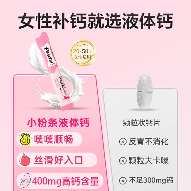 Diqiao Vermicelli Calcium Vitamin D3 Calcium Citrate Pregnant Women Lactation Liquid Calcium Supplement Pack