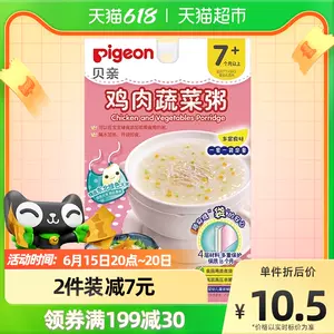宝宝即食粥 新人首单立减十元 22年6月 淘宝海外