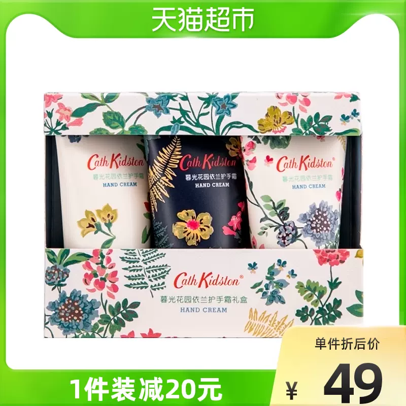 Cath Kidston 护手霜 唇膏334470 14 04 北美省钱快报