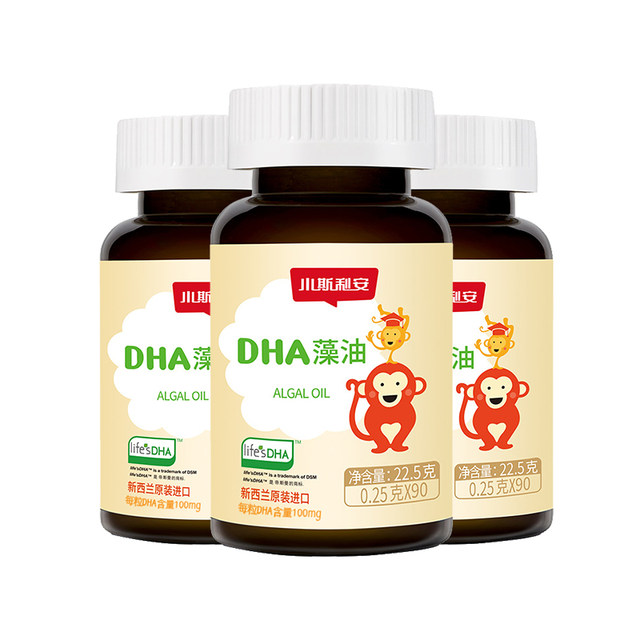 Srilian DHA algae oil for children and pregnant women 0.25g 270 capsules brain supplement imported infant nutrition