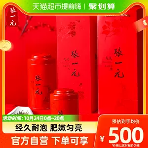 张一元茉莉花茶- Top 100件张一元茉莉花茶- 2023年10月更新- Taobao