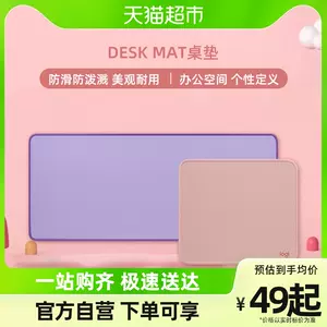 mousepad - Top 5000件mousepad - 2023年11月更新- Taobao