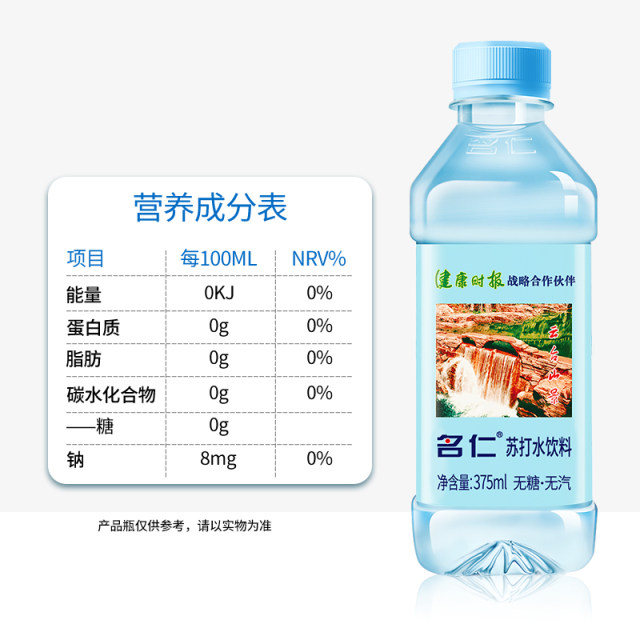 Mingren Soda Water Drinking Weakly Alkaline Water Drinking Water Mingren Non-Sugar-free Soda Water Original Soda Water Whole Box