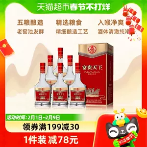 富貴天下酒52度- Top 10件富貴天下酒52度- 2024年2月更新- Taobao