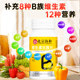 Vitamin B multi-complex tablets, vitamin b1b2b3b6b12, vitamin c, improve metabolism and regulate