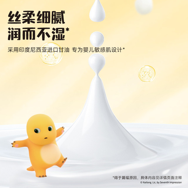 Deyou Cream Paper Milk Dragon Co-branded Yunrou Tissue Soft Tissue Moisturizing Tissue Portable Tissue Paper Baby Paper Newborn