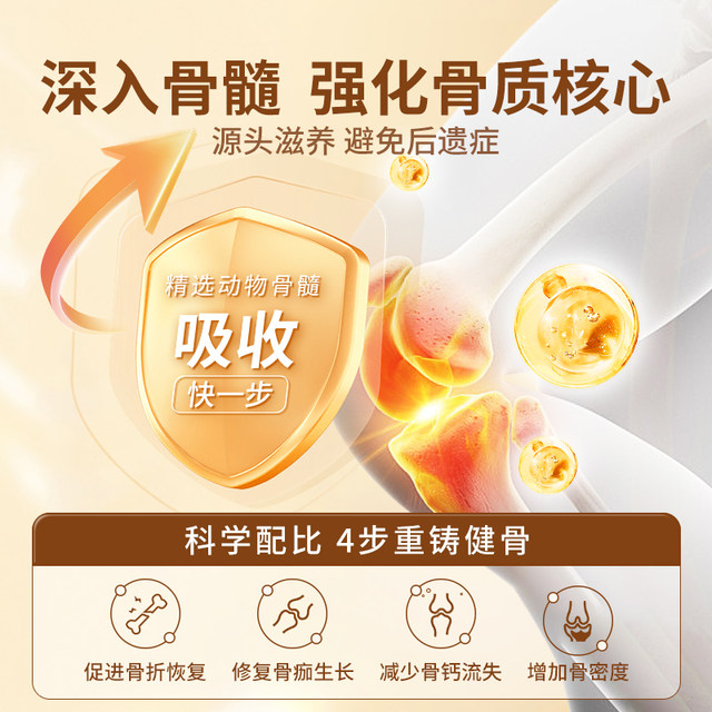 Jiuzhitang strong bone meal yak bone marrow in the middle of the elderly fracture recovery nutrition supplement calcium tablets osteoporosis milk powder
