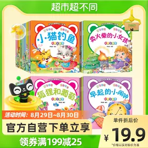 可以听的绘本 新人首单立减十元 22年9月 淘宝海外