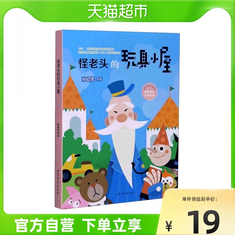 玩具奇奇怪怪 新人首单立减十元 21年12月 淘宝海外