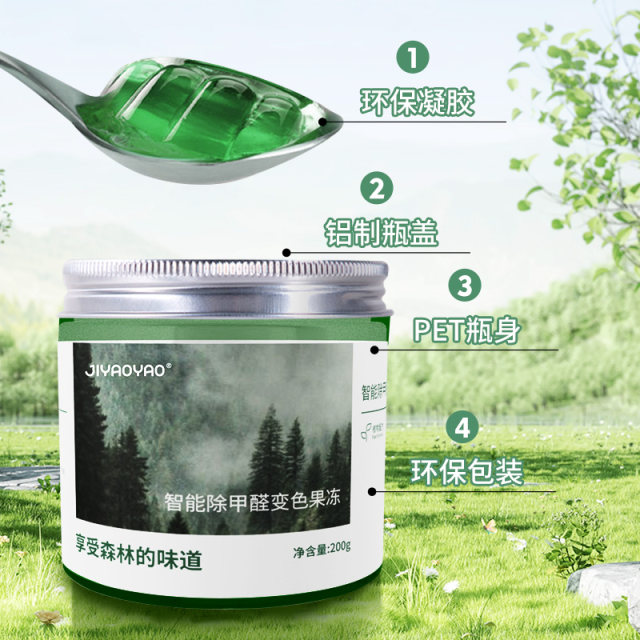 Formaldehyde removal jelly new house decoration new car aldehyde removal tool to remove odors formaldehyde scavenger powerful purifier