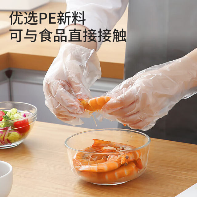 Temeiju disposable gloves thickened food contact gloves housework cleaning catering kitchen crayfish gloves