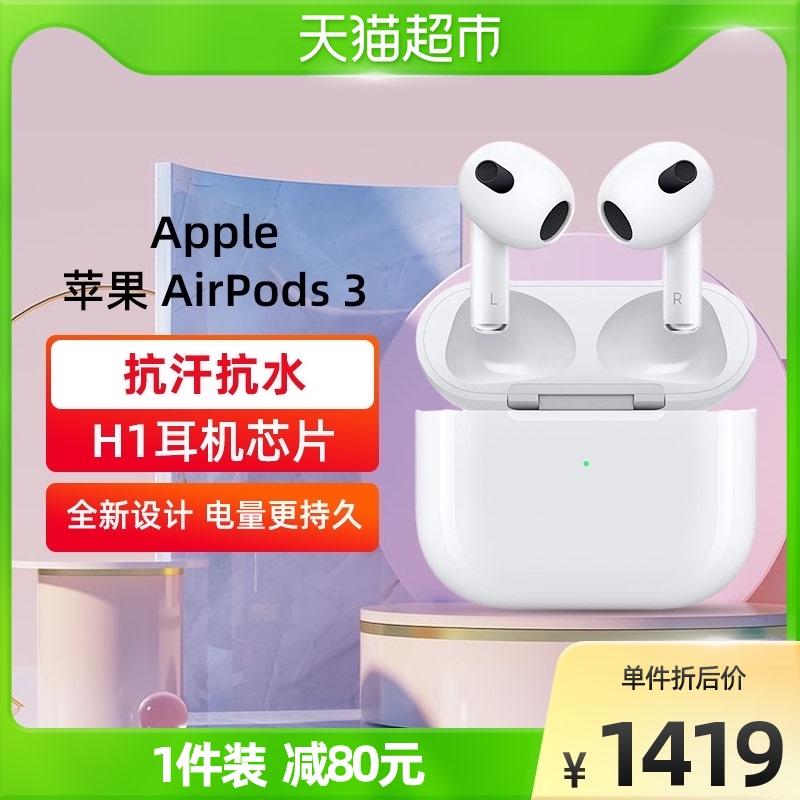 【现货速发】2021新款apple/苹果 airpods 3代无线蓝牙耳机