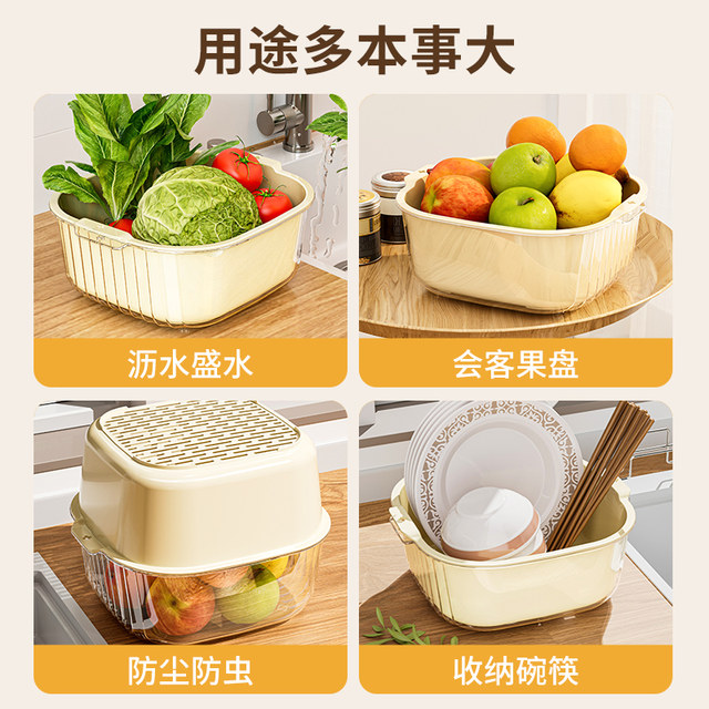 Miaoran vegetable wash basin double drain basket rice sieve household kitchen living room fruit tray thickened water filter vegetable basket fruit basket