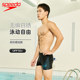 Speedo Men's Swimming Bottoms Professional Training Fitness Flat-angle Men's Swimming Suit Anti-Chlorine and Anti-Awkward Outdoor Swimming Equipment