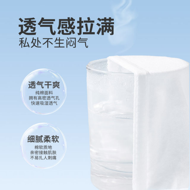 Miniso disposable underwear for maternity confinement pure cotton underwear for free washing pregnant women traveling on business trip