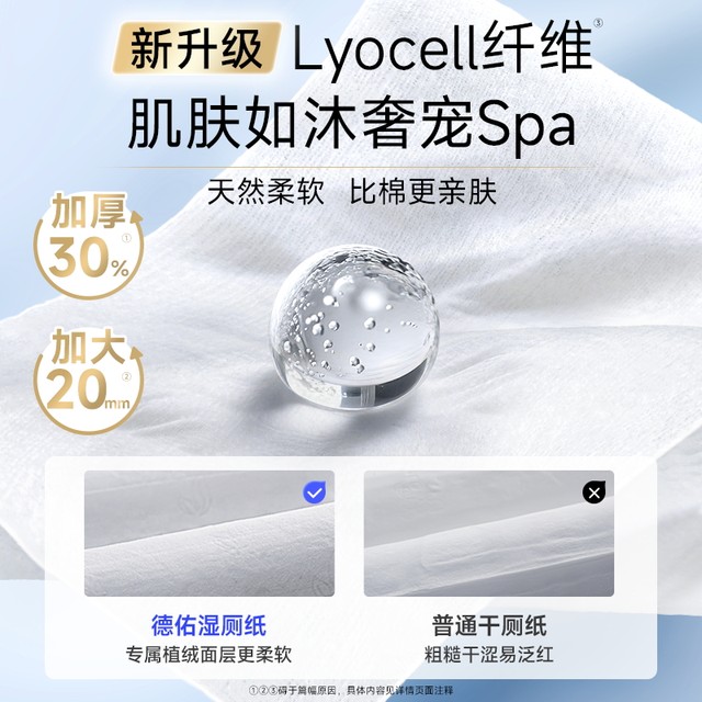 Deyou pure water wet toilet paper thickened large bag wipe butt toilet cleaning wet tissue special wet toilet towel for mother and baby sensitive skin