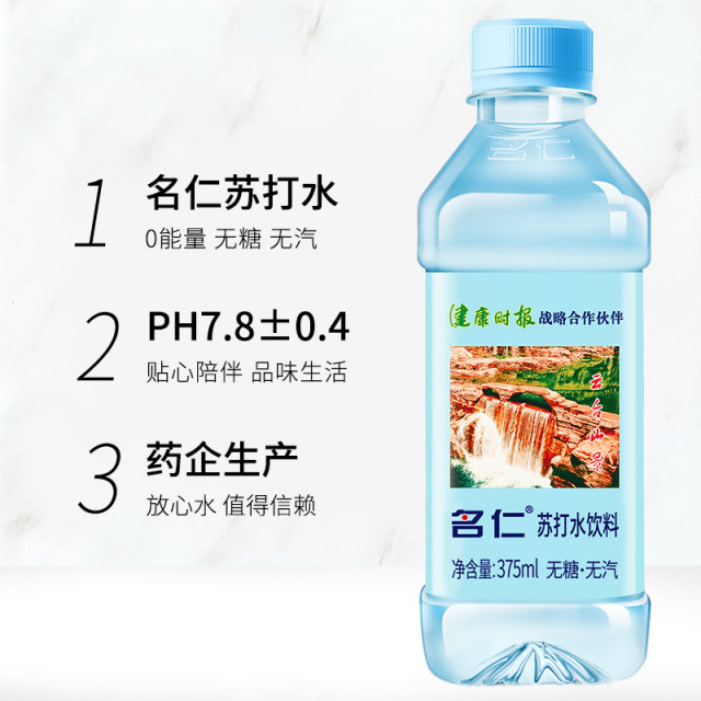 Mingren Soda Water Drinking Weakly Alkaline Water Drinking Water Mingren Non-Sugar-free Soda Water Original Soda Water Whole Box