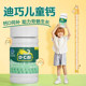 Diqiao Children's Calcium Tablets Calcium Carbonate Vitamin D3 Youth Calcium Supplement 45 Tablets Orange Flavor Imported Genuine