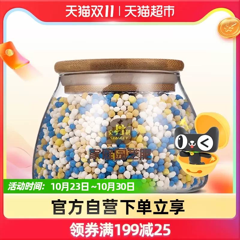 花肥料盆栽通用颗粒缓释肥 新人首单立减十元 21年10月 淘宝海外