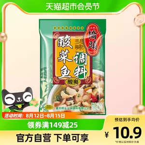 水煮鱼料包- Top 100件水煮鱼料包- 2023年8月更新- Taobao