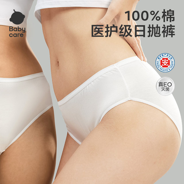 babycare disposable underwear for pregnant women, pregnant women travel after confinement, pure cotton, travel, business trip, menstrual underwear