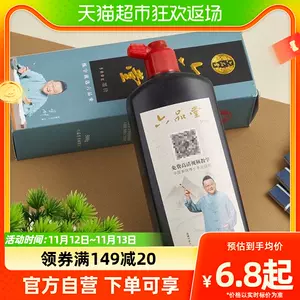 六品堂文房四宝- Top 1000件六品堂文房四宝- 2023年11月更新- Taobao