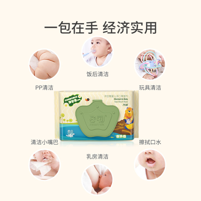 Zichu baby wipes, children's wet wipes, newborn hand and mouth special household wipes