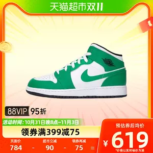 jordan1绿白- Top 100件jordan1绿白- 2023年11月更新- Taobao