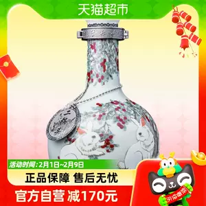 限量版白酒- Top 50件限量版白酒- 2024年2月更新- Taobao