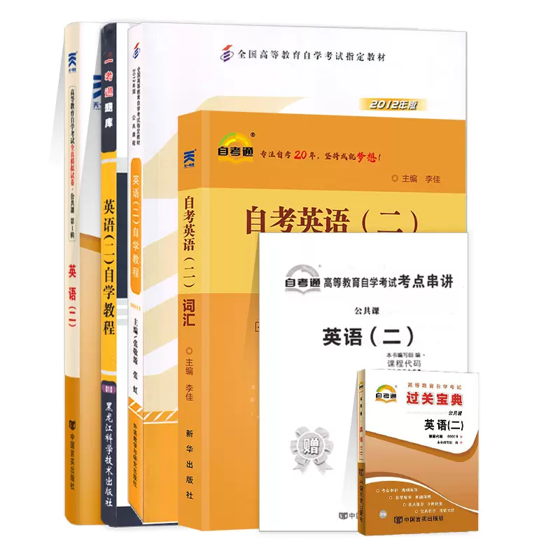 自学考试试卷 新人首单立减十元 21年12月 淘宝海外