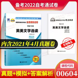 美模拟试卷 新人首单立减十元 22年7月 淘宝海外