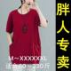 Fatto plus fat, increase cotton half -sleeved T -shirt 200JIN [Jin is equal to 0.5 kg] round neck solid color loose shirt summer reduction mother
